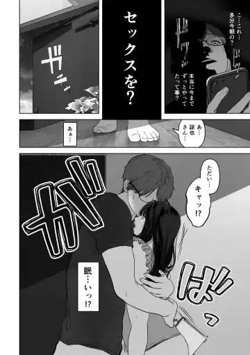 [Yumeki Banana] Anata ga Nozomu nara 3 ~Tsuma no Chitai Nozokimi Hen~ Fhentai.net - Page 7