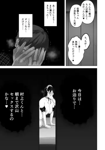 [Yumeki Banana] Anata ga Nozomu nara 3 ~Tsuma no Chitai Nozokimi Hen~ Fhentai.net - Page 82