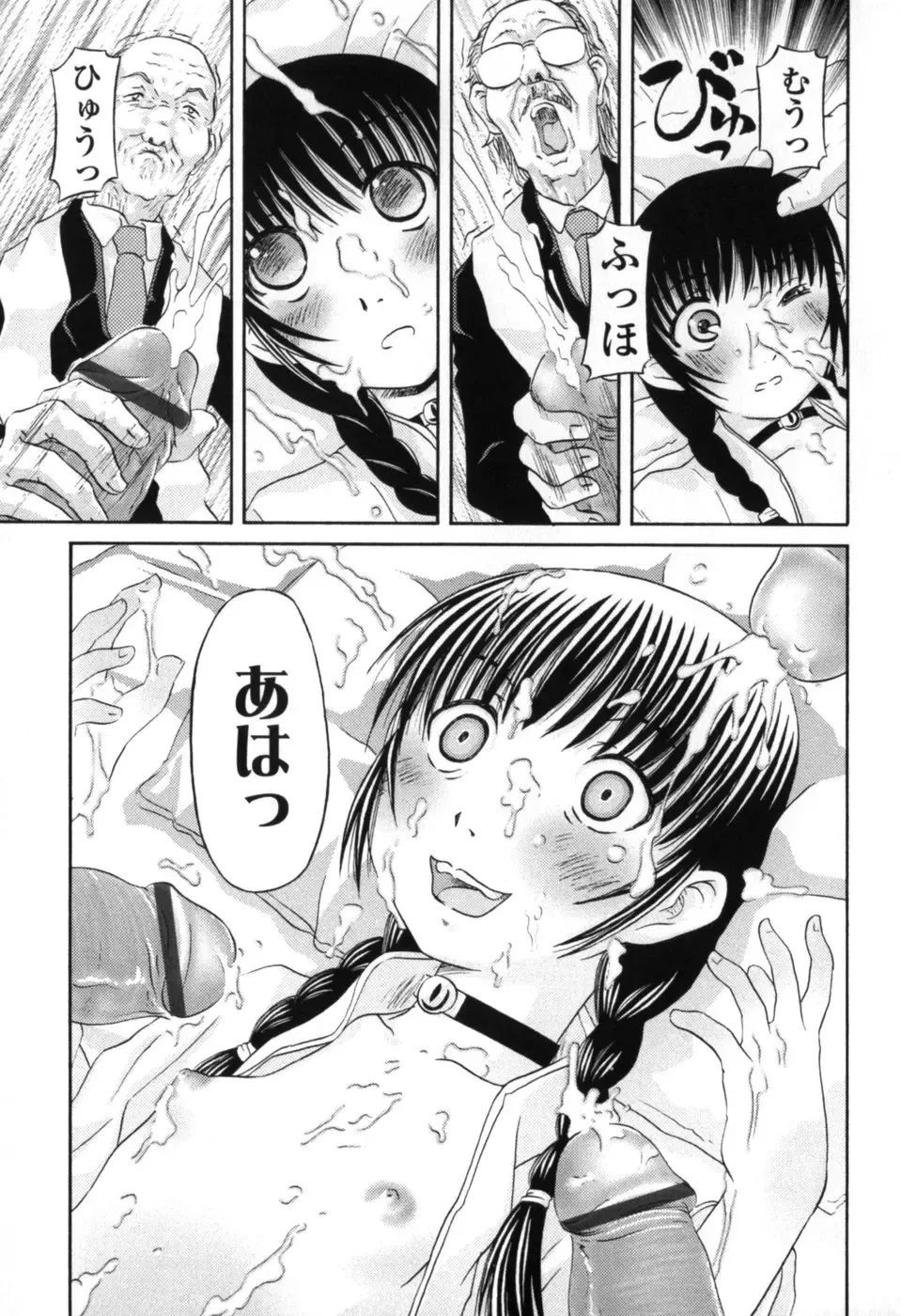 [Zummy] Chiisana Kuchibiru | Little Lips Fhentai - Page 121