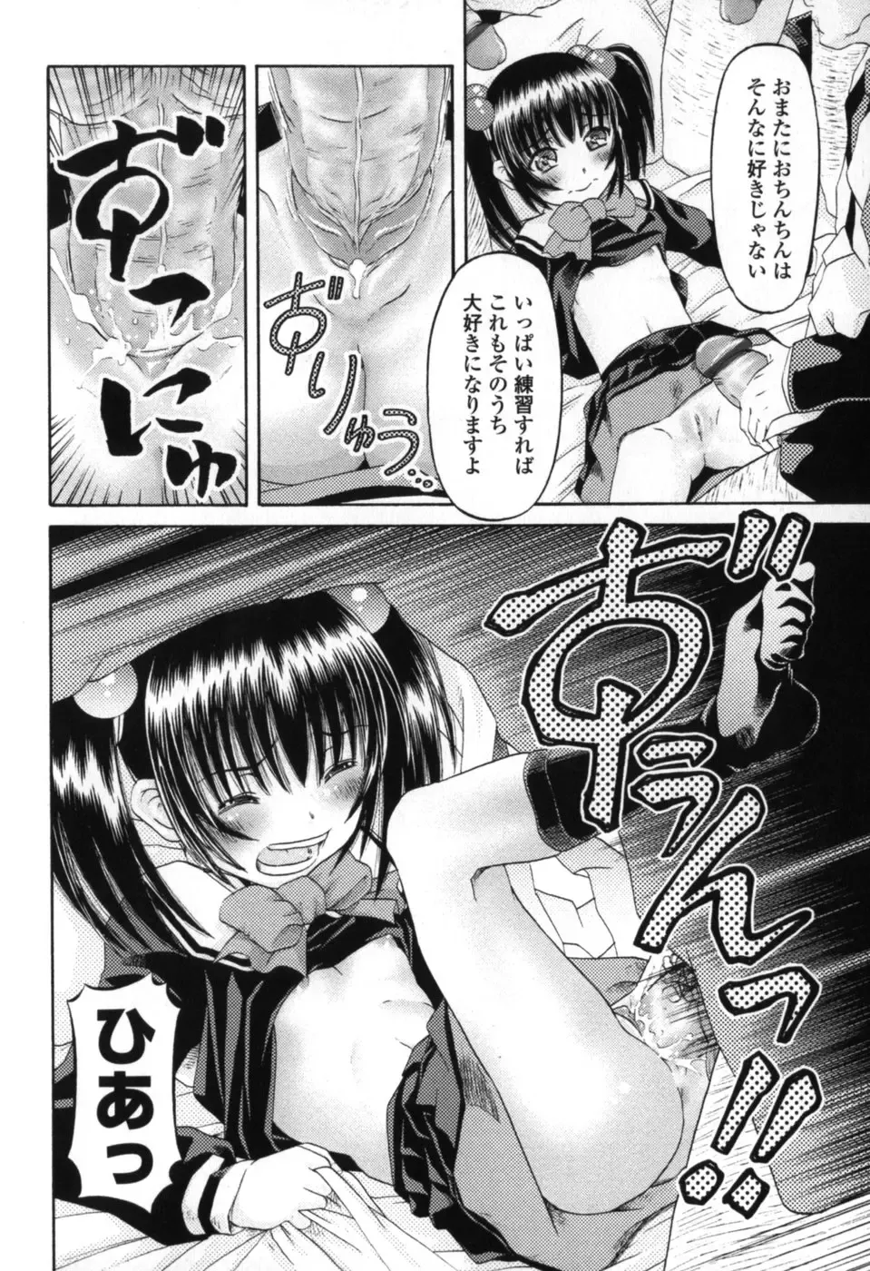 [Zummy] Chiisana Kuchibiru | Little Lips Fhentai - Page 134