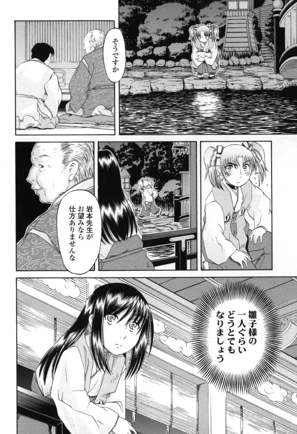 [Zummy] Chiisana Kuchibiru | Little Lips Fhentai - Page 138