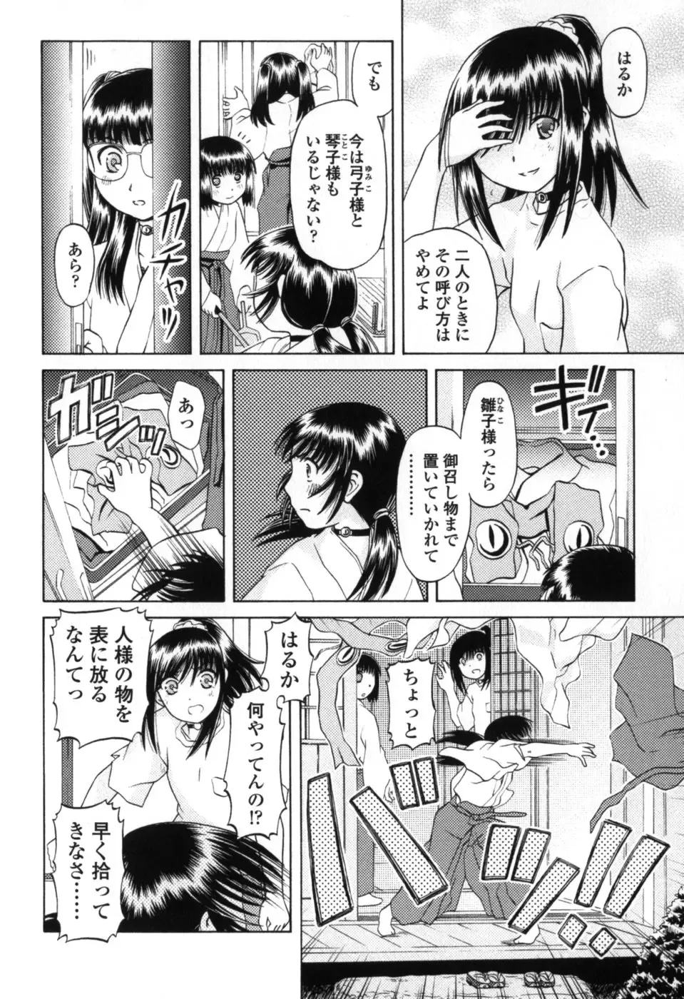 [Zummy] Chiisana Kuchibiru | Little Lips Fhentai - Page 144