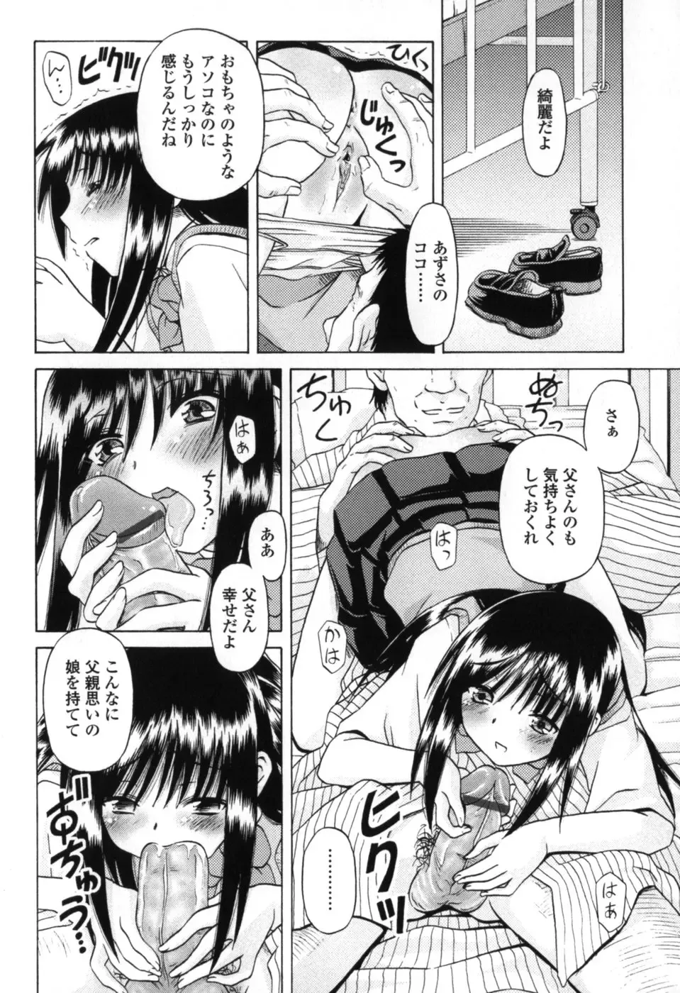 [Zummy] Chiisana Kuchibiru | Little Lips Fhentai - Page 158