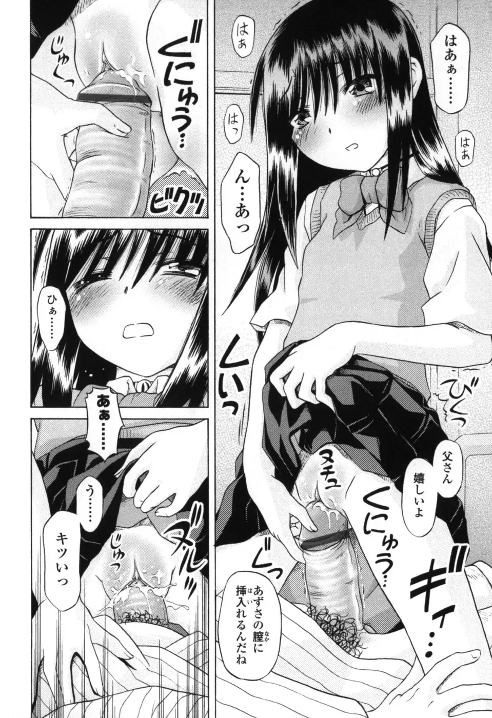 [Zummy] Chiisana Kuchibiru | Little Lips Fhentai - Page 160