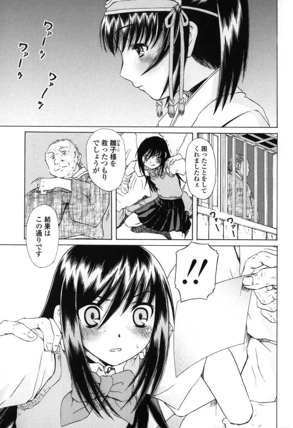 [Zummy] Chiisana Kuchibiru | Little Lips Fhentai - Page 167