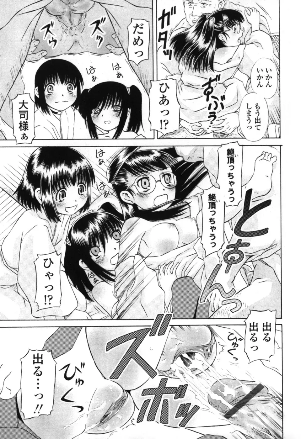 [Zummy] Chiisana Kuchibiru | Little Lips Fhentai - Page 175