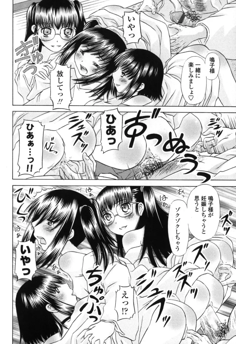 [Zummy] Chiisana Kuchibiru | Little Lips Fhentai - Page 180