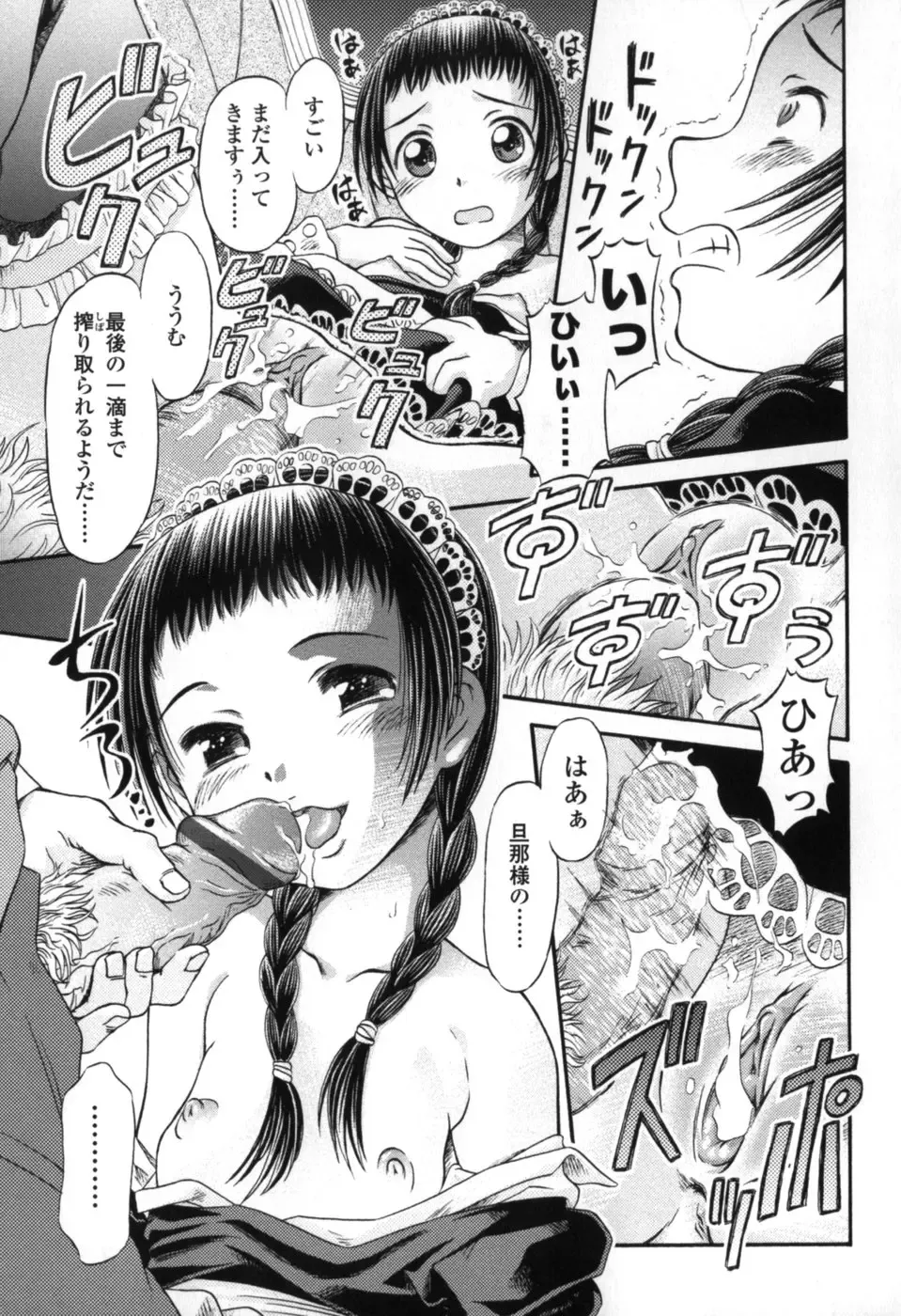 [Zummy] Chiisana Kuchibiru | Little Lips Fhentai - Page 23