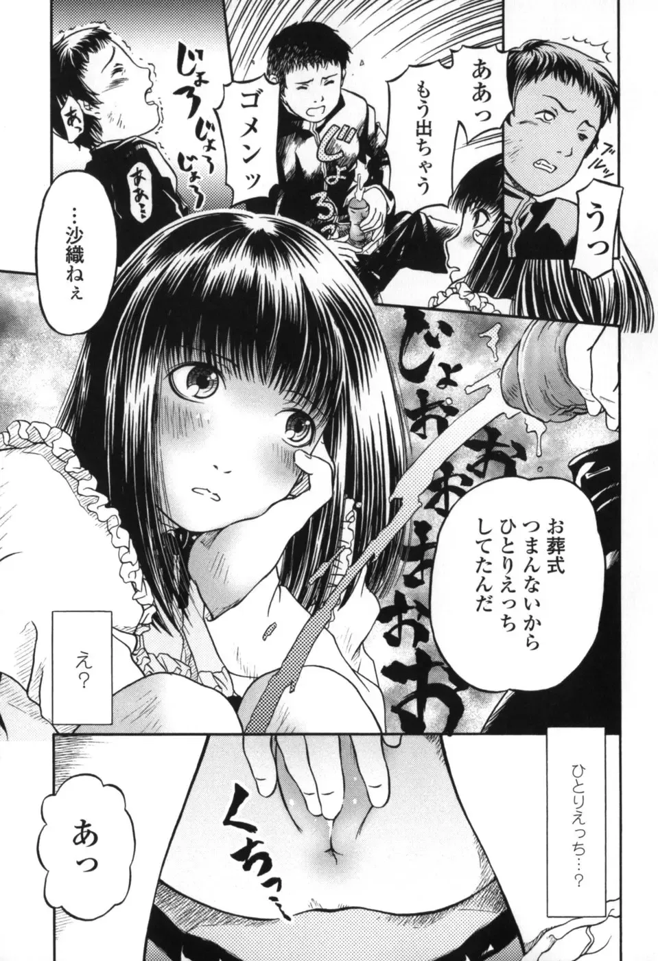 [Zummy] Chiisana Kuchibiru | Little Lips Fhentai - Page 59