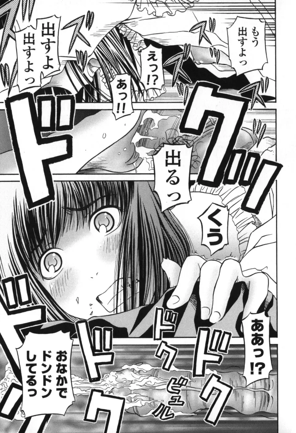 [Zummy] Chiisana Kuchibiru | Little Lips Fhentai - Page 65