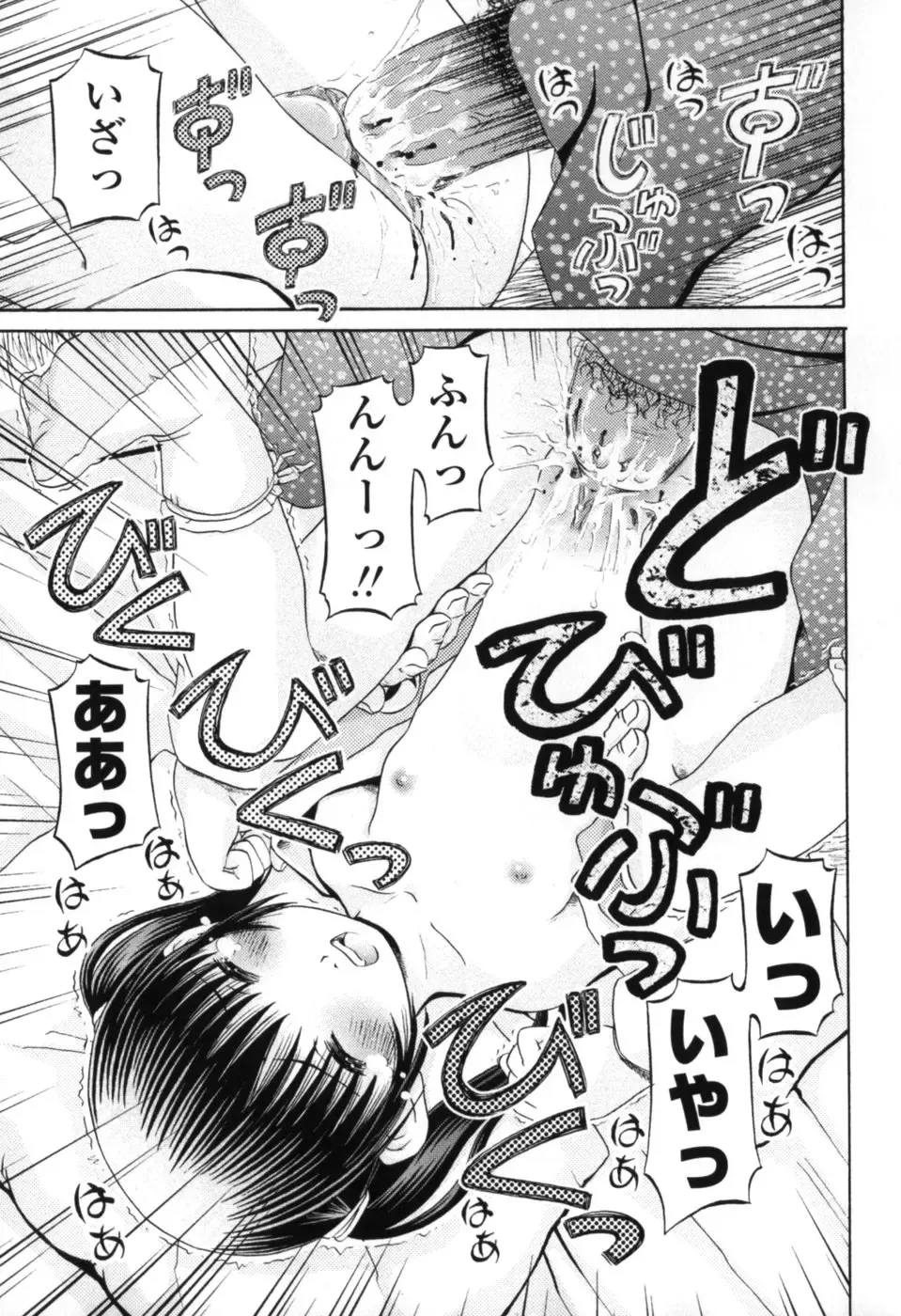 [Zummy] Chiisana Kuchibiru | Little Lips Fhentai - Page 95