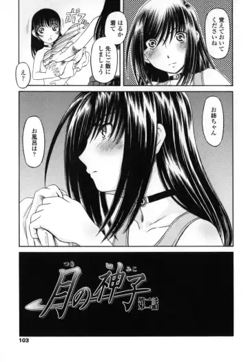 [Zummy] Chiisana Kuchibiru | Little Lips Fhentai - Page 105