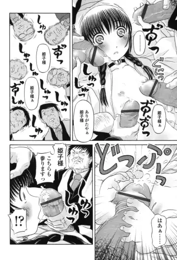 [Zummy] Chiisana Kuchibiru | Little Lips Fhentai - Page 120