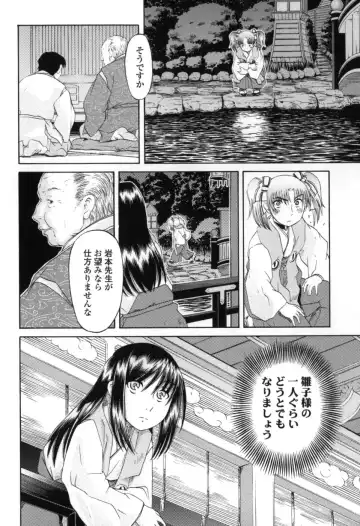 [Zummy] Chiisana Kuchibiru | Little Lips Fhentai - Page 138