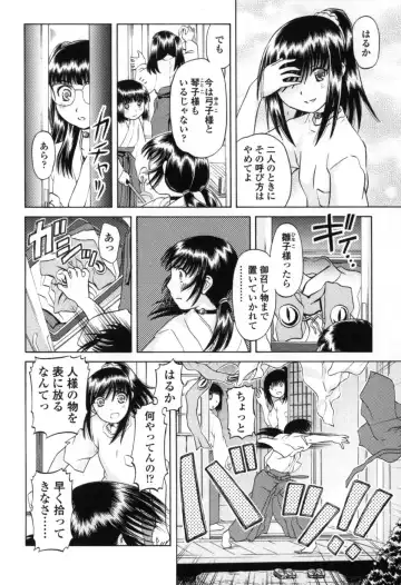 [Zummy] Chiisana Kuchibiru | Little Lips Fhentai - Page 144