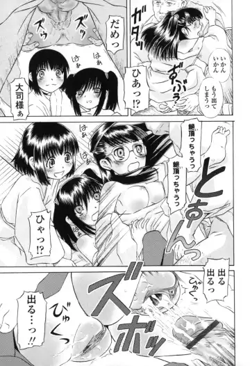 [Zummy] Chiisana Kuchibiru | Little Lips Fhentai - Page 175