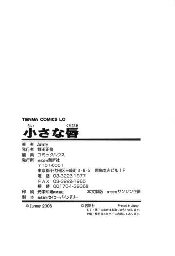 [Zummy] Chiisana Kuchibiru | Little Lips Fhentai - Page 190