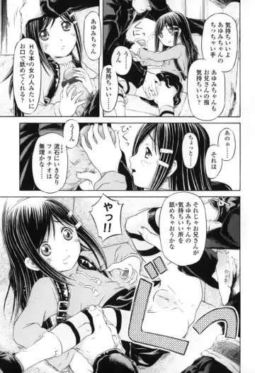 [Zummy] Chiisana Kuchibiru | Little Lips Fhentai - Page 31