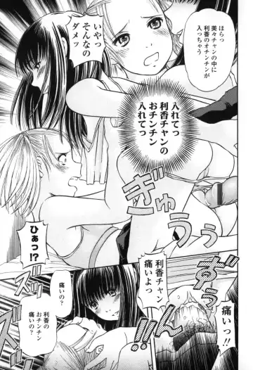 [Zummy] Chiisana Kuchibiru | Little Lips Fhentai - Page 53