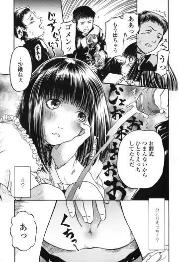 [Zummy] Chiisana Kuchibiru | Little Lips Fhentai - Page 59