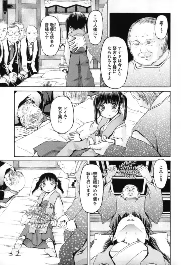 [Zummy] Chiisana Kuchibiru | Little Lips Fhentai - Page 87