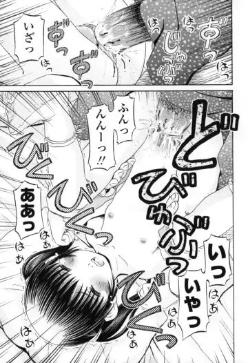 [Zummy] Chiisana Kuchibiru | Little Lips Fhentai - Page 95