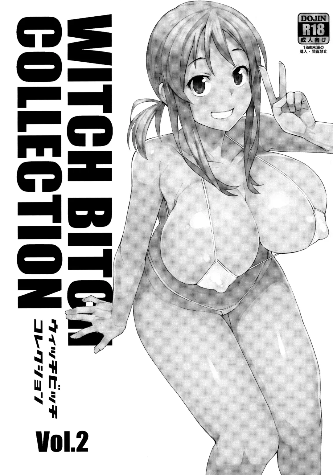 [Tamagoro] Witch Bitch Collection Vol.2 (decensored) Fhentai.net - Page 2