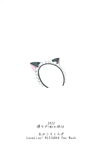 [Nosa] Muchuu ni Saseru Watashi no Takaramono | My Captivating Treasure Fhentai - Page 17