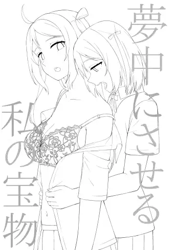 [Nosa] Muchuu ni Saseru Watashi no Takaramono | My Captivating Treasure Fhentai - Page 2