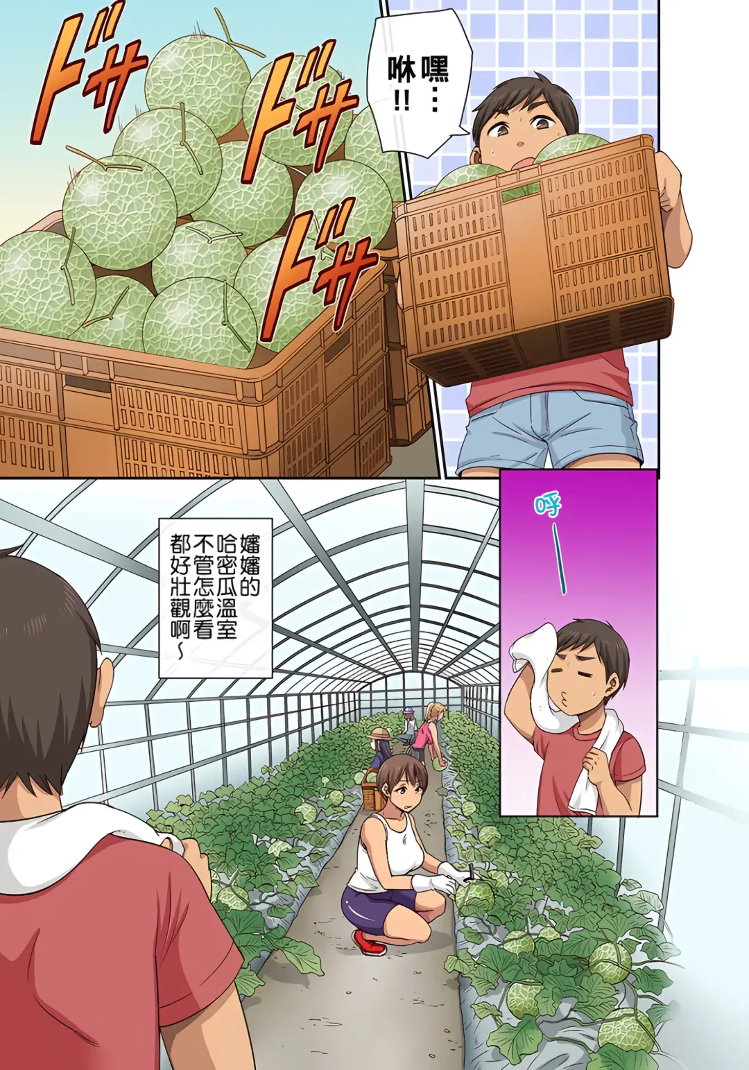 [Kumikouj] 翔太弟弟壞壞的色情整人方法〈假冒身分篇〉把巨乳三姊妹+寡婦弄得黏糊糊 1-6話 Fhentai - Page 130