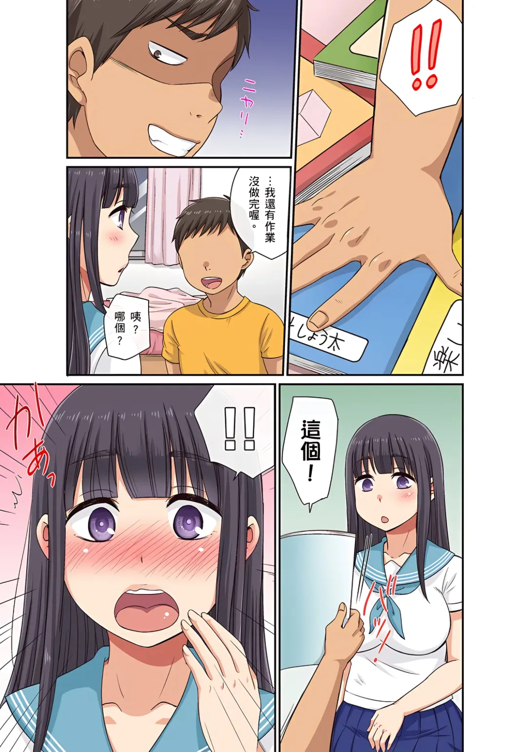 [Kumikouj] 翔太弟弟壞壞的色情整人方法〈假冒身分篇〉把巨乳三姊妹+寡婦弄得黏糊糊 1-6話 Fhentai - Page 42