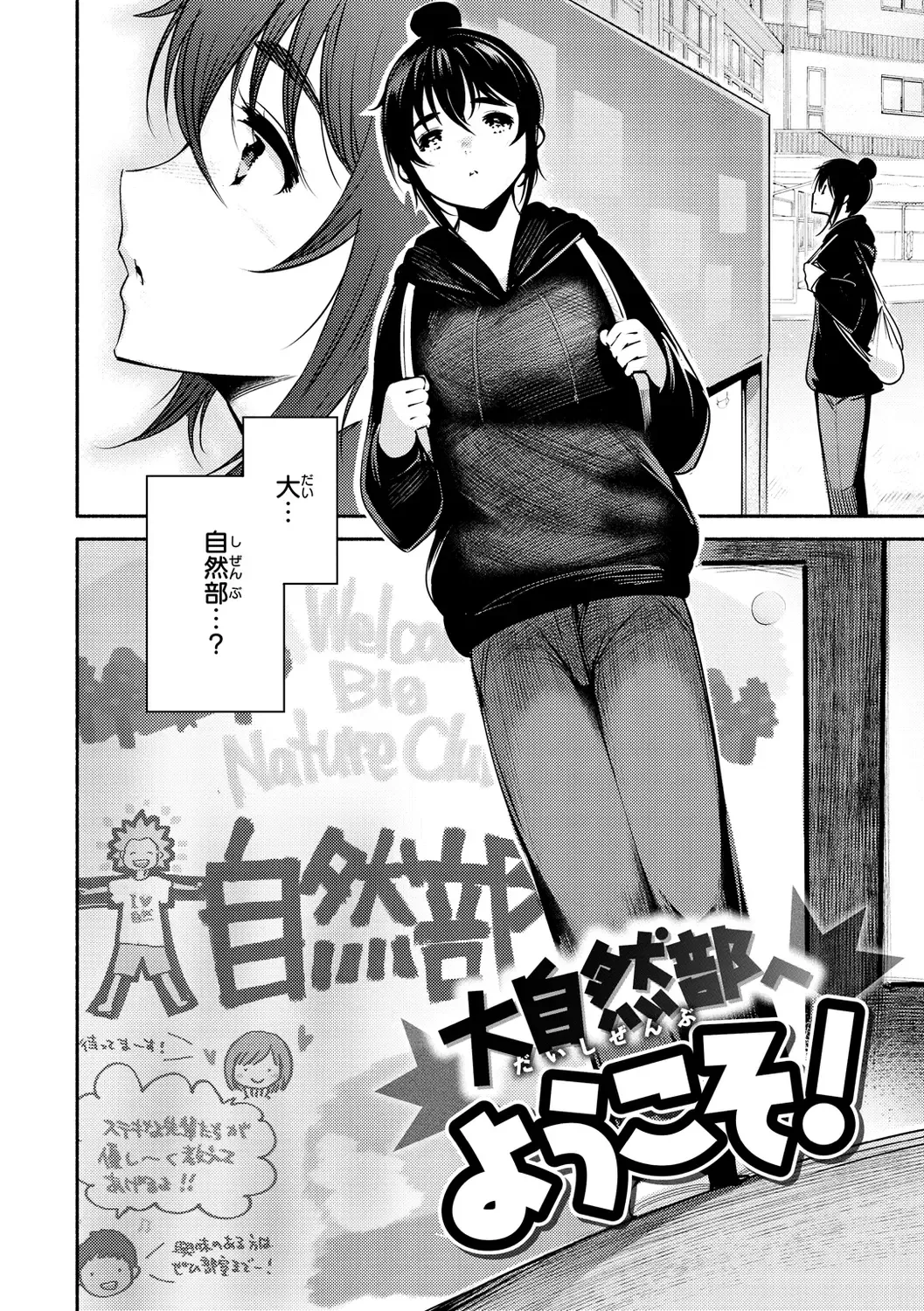 [Ichimatsu] Henai Libido - Libido of Lovers Fhentai - Page 114