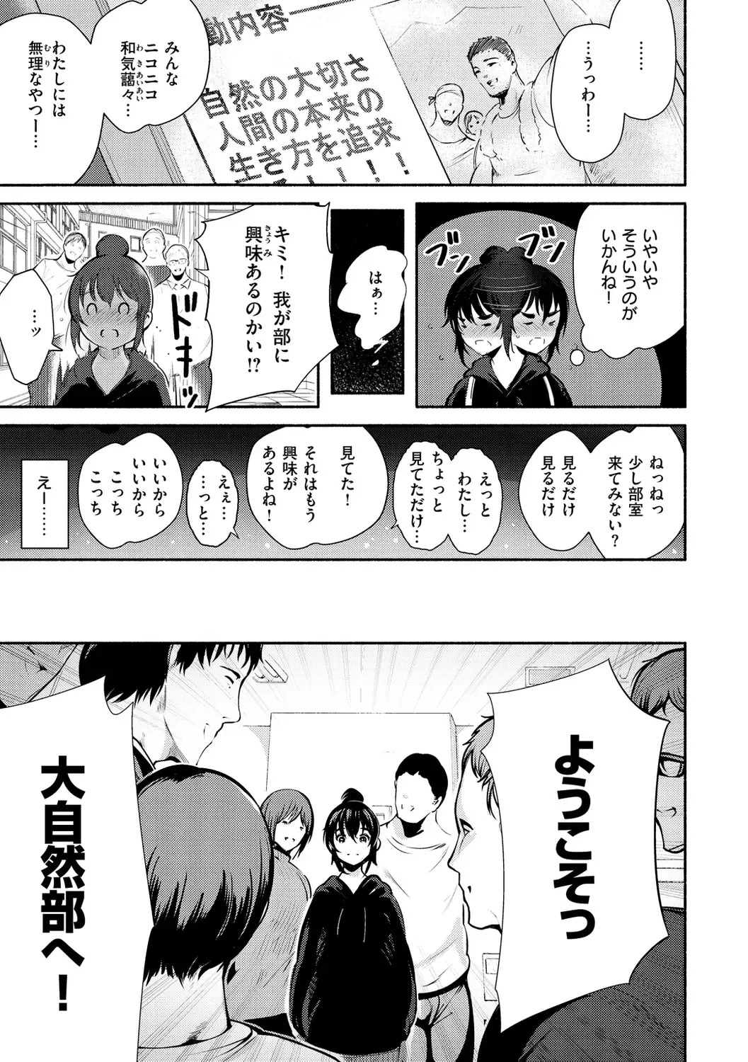 [Ichimatsu] Henai Libido - Libido of Lovers Fhentai - Page 115