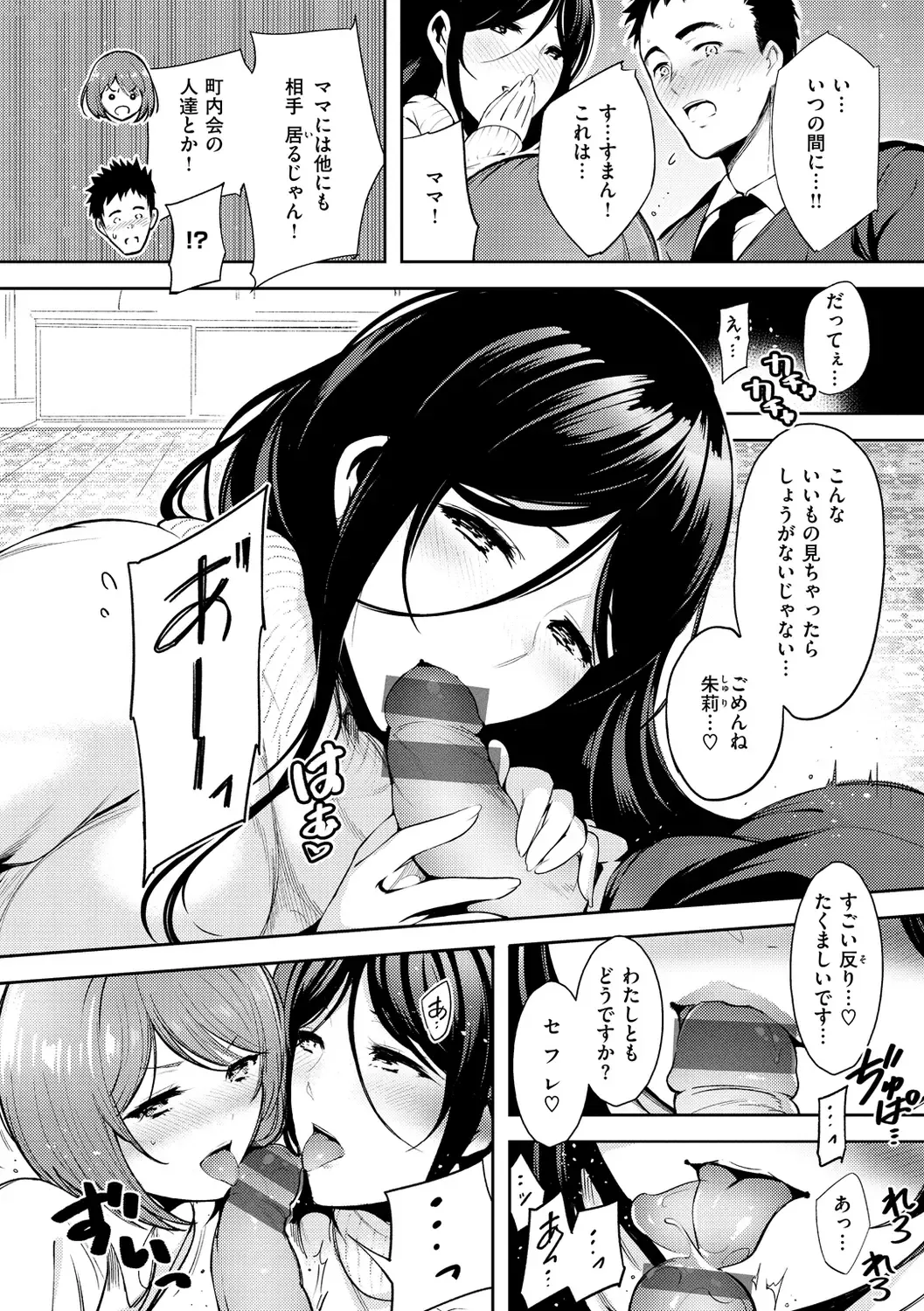 [Ichimatsu] Henai Libido - Libido of Lovers Fhentai - Page 12