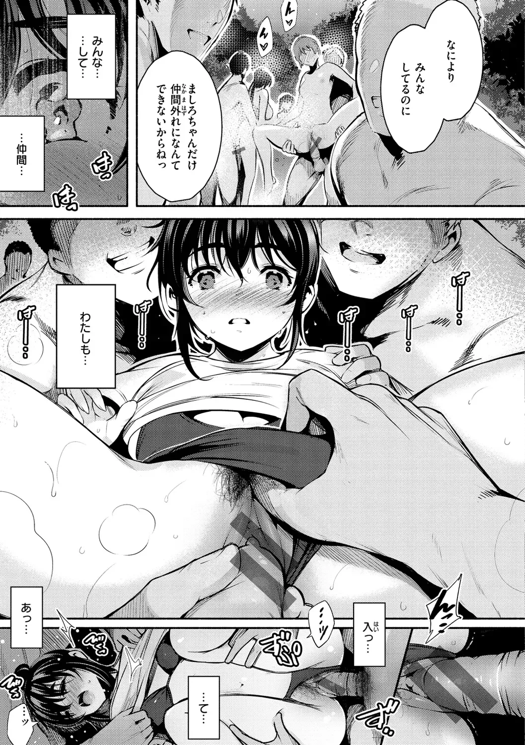 [Ichimatsu] Henai Libido - Libido of Lovers Fhentai - Page 125