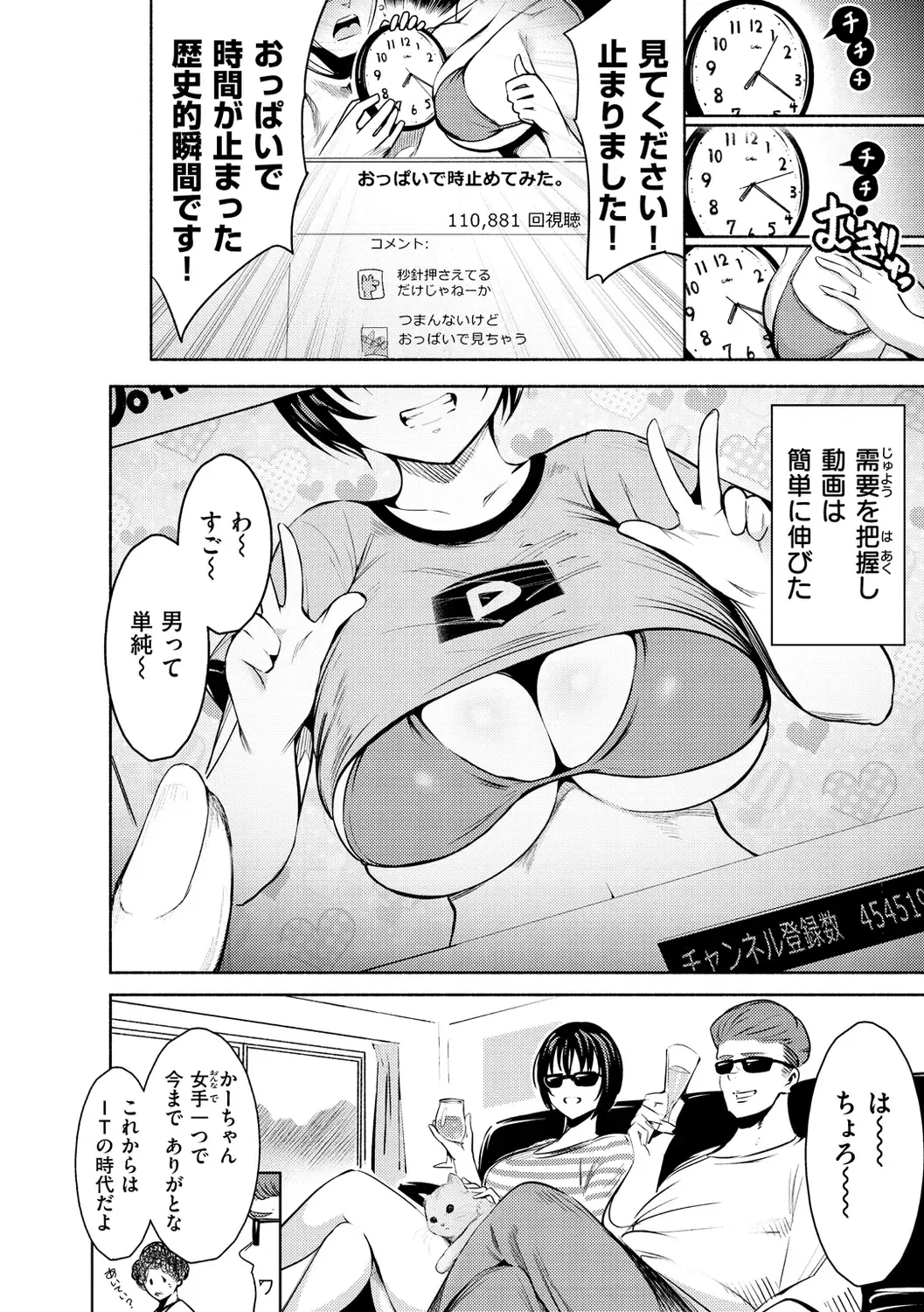 [Ichimatsu] Henai Libido - Libido of Lovers Fhentai - Page 140