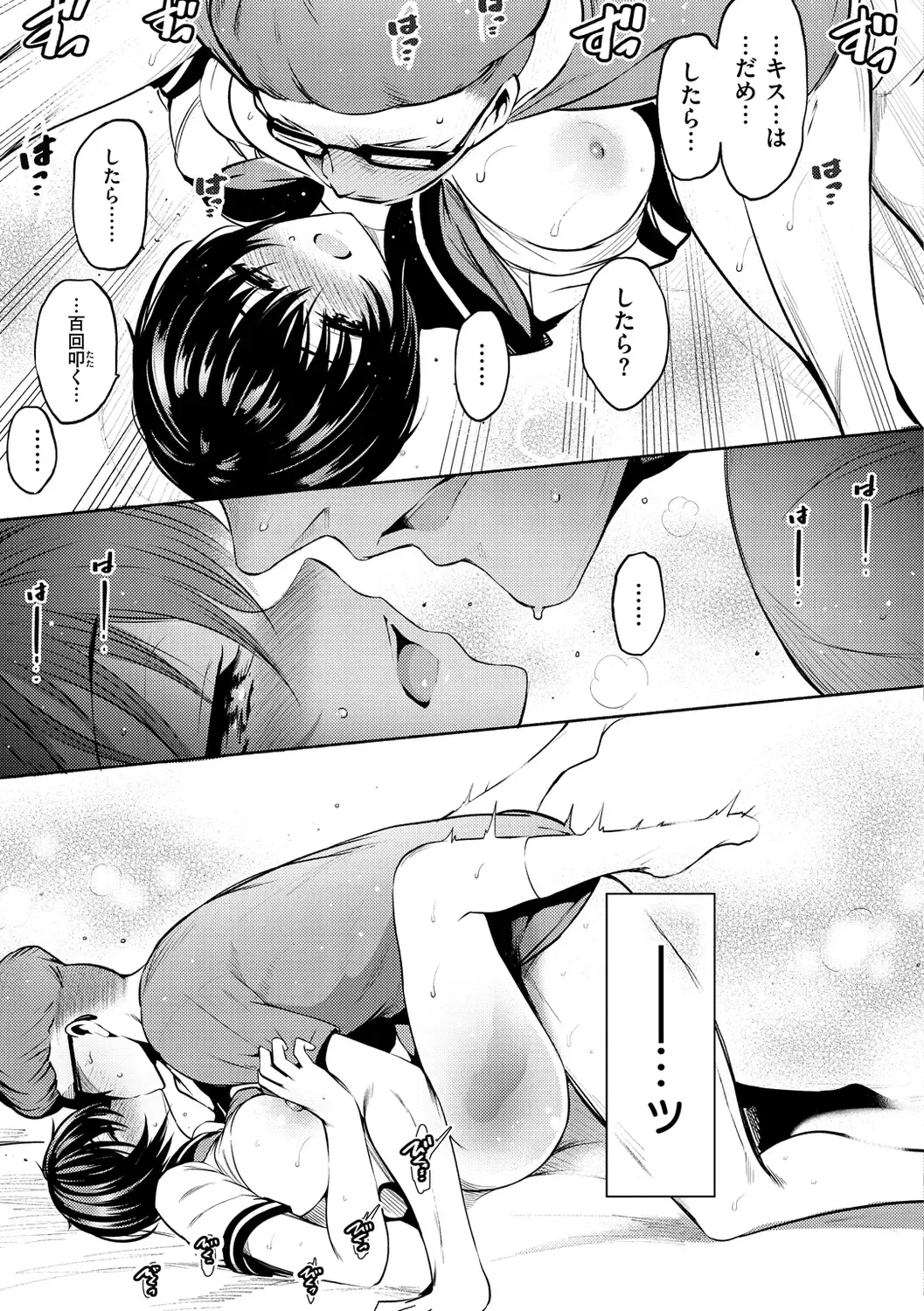 [Ichimatsu] Henai Libido - Libido of Lovers Fhentai - Page 151