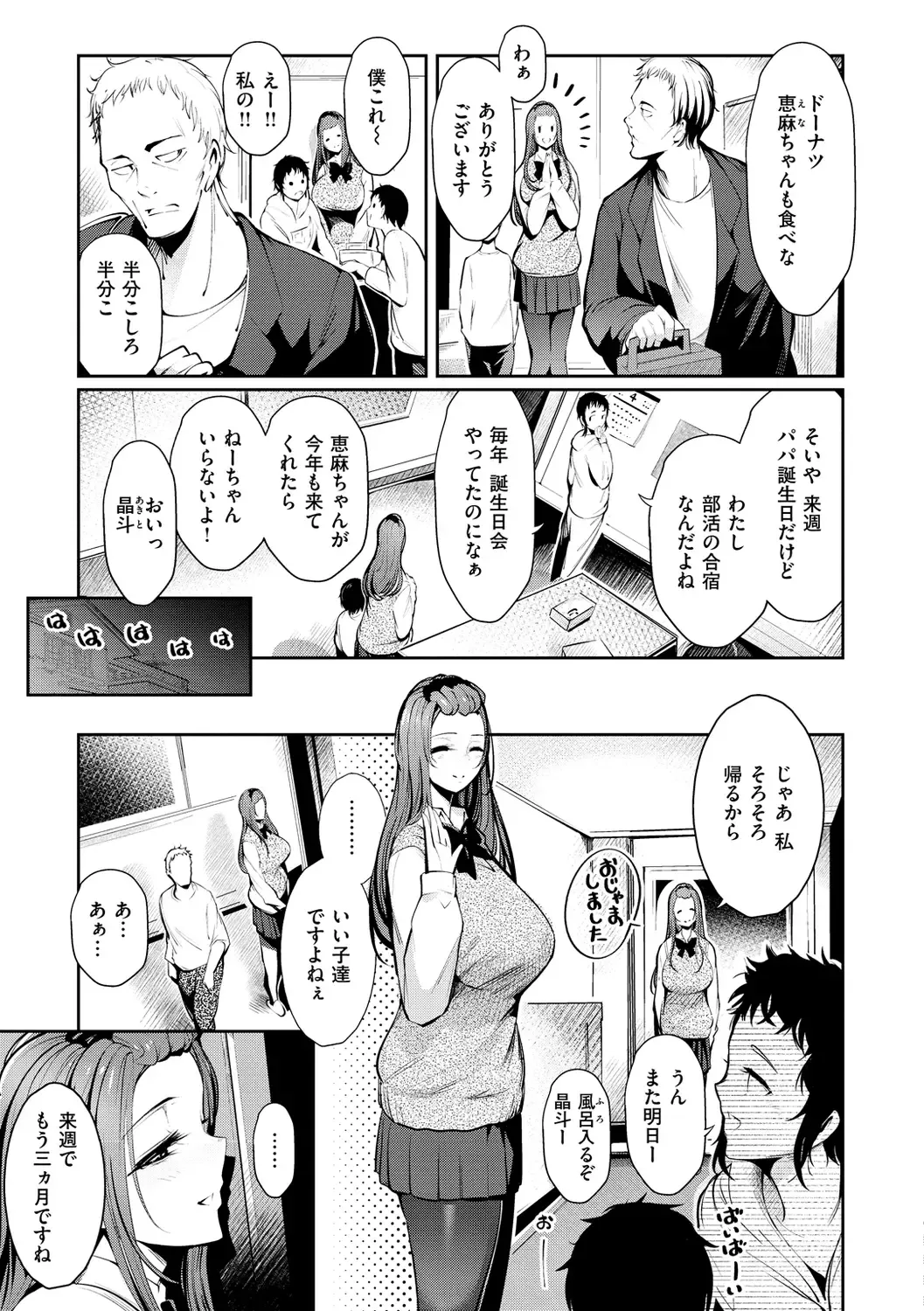 [Ichimatsu] Henai Libido - Libido of Lovers Fhentai - Page 155