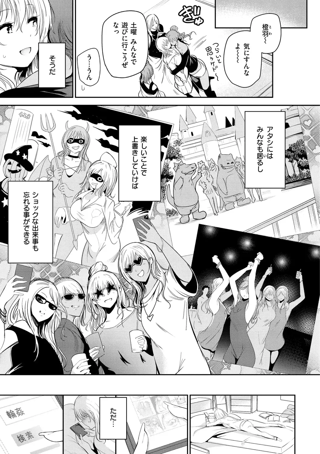 [Ichimatsu] Henai Libido - Libido of Lovers Fhentai - Page 27