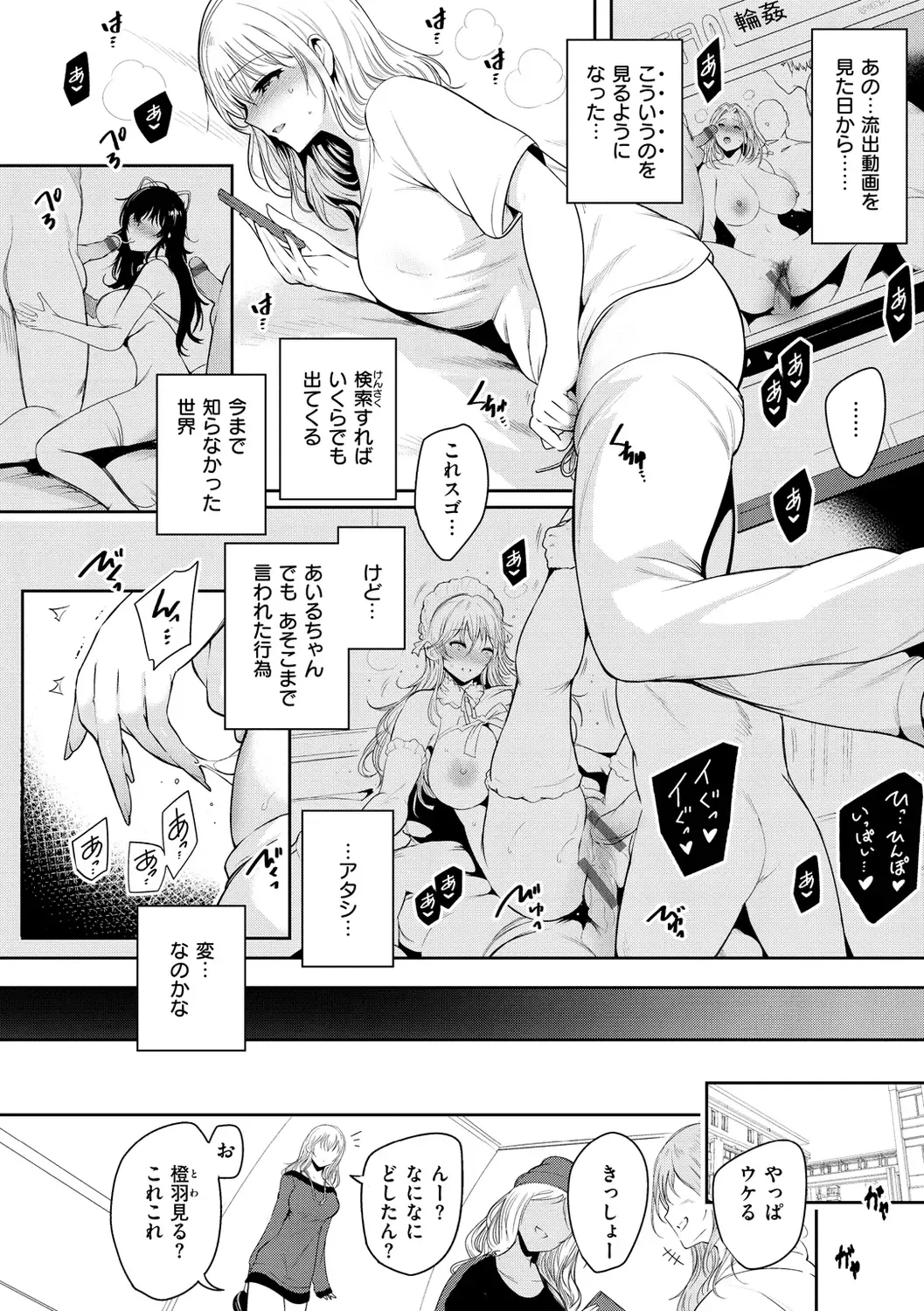 [Ichimatsu] Henai Libido - Libido of Lovers Fhentai - Page 28