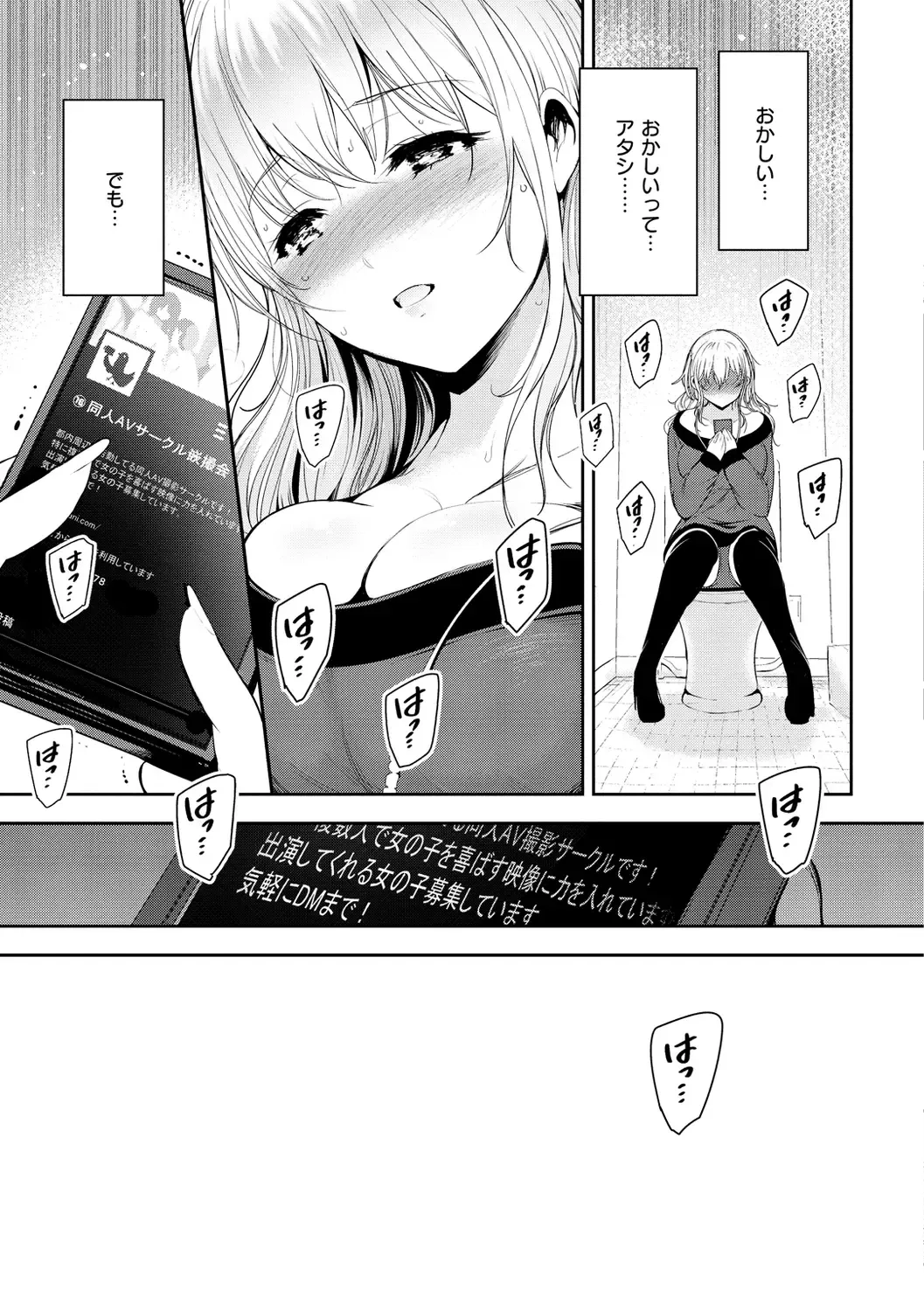 [Ichimatsu] Henai Libido - Libido of Lovers Fhentai - Page 33