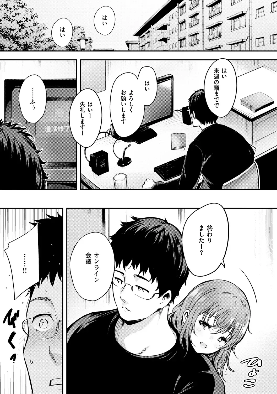 [Ichimatsu] Henai Libido - Libido of Lovers Fhentai - Page 47