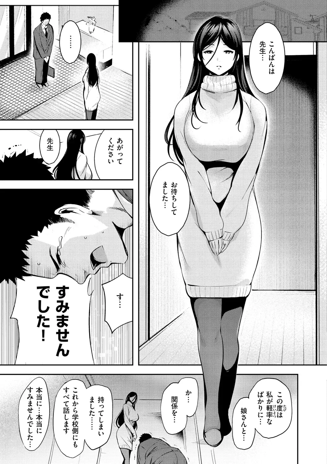 [Ichimatsu] Henai Libido - Libido of Lovers Fhentai - Page 5