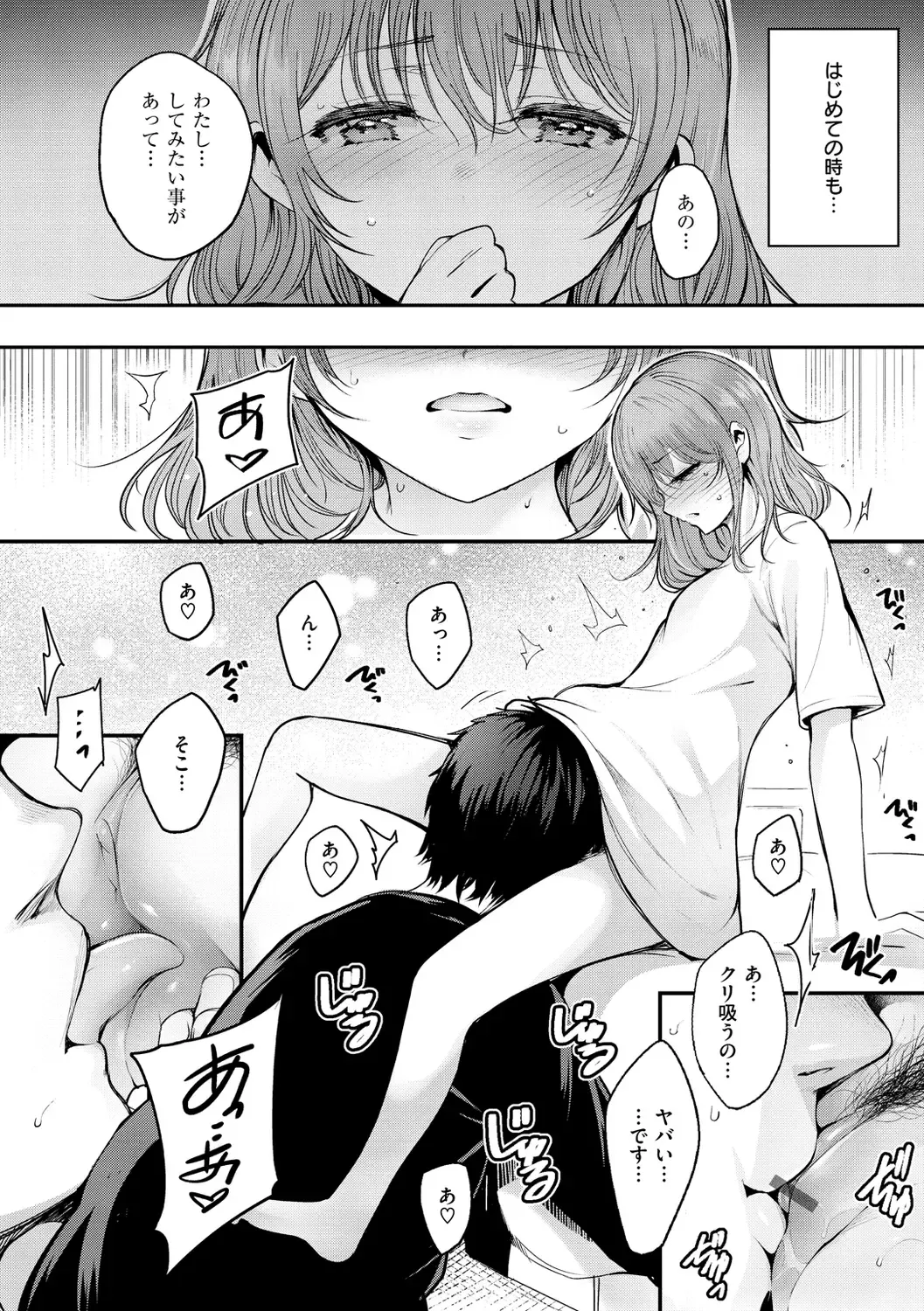 [Ichimatsu] Henai Libido - Libido of Lovers Fhentai - Page 56