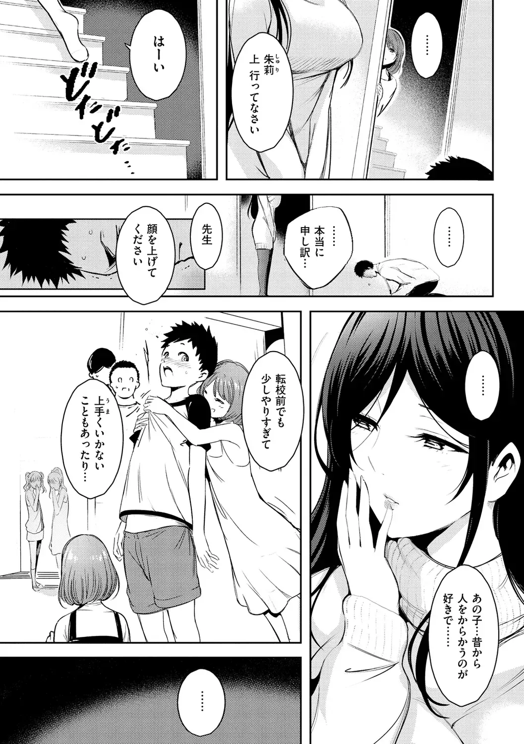 [Ichimatsu] Henai Libido - Libido of Lovers Fhentai - Page 6