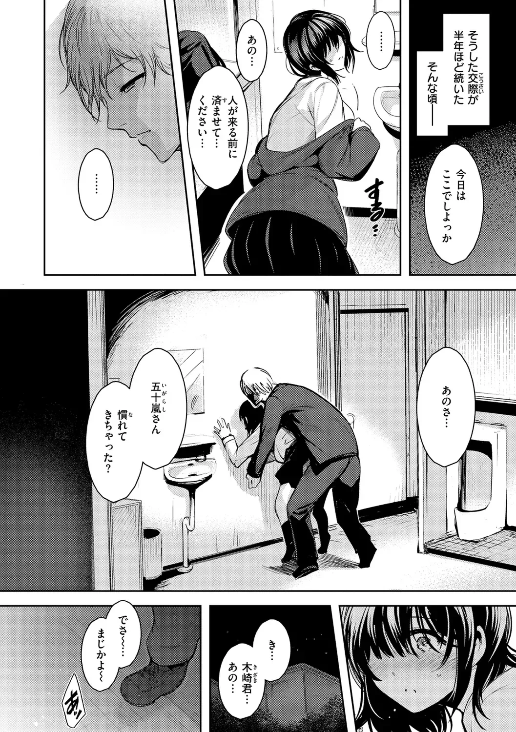 [Ichimatsu] Henai Libido - Libido of Lovers Fhentai - Page 72