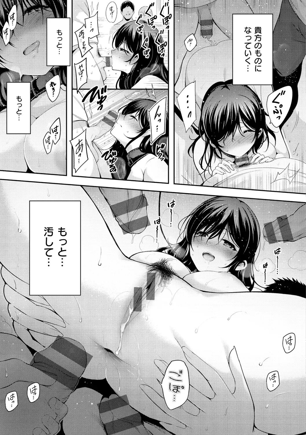 [Ichimatsu] Henai Libido - Libido of Lovers Fhentai - Page 87