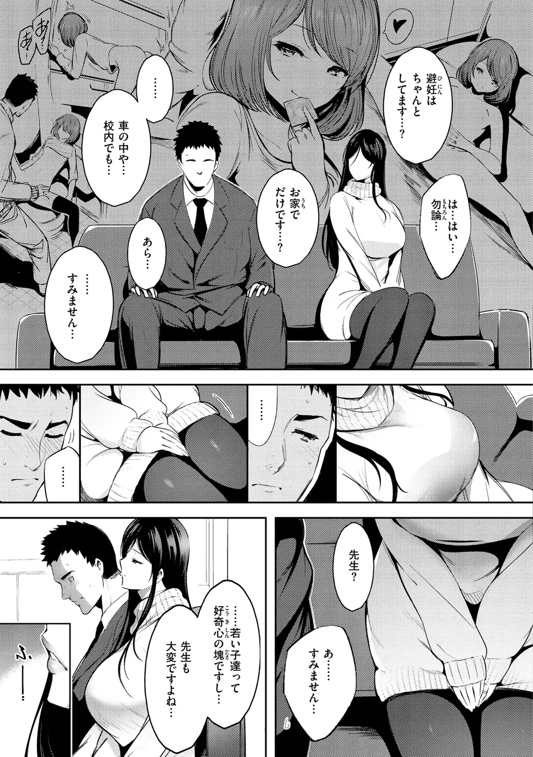 [Ichimatsu] Henai Libido - Libido of Lovers Fhentai - Page 9