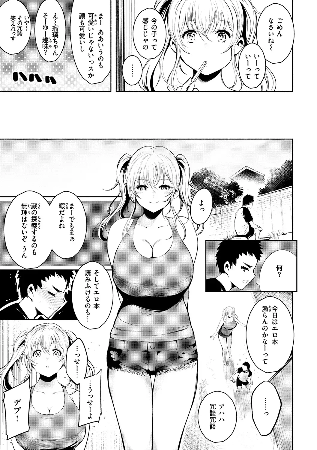 [Ichimatsu] Henai Libido - Libido of Lovers Fhentai - Page 95