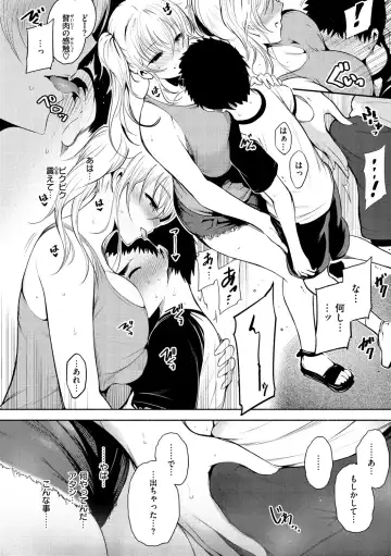 [Ichimatsu] Henai Libido - Libido of Lovers Fhentai.net - Page 100